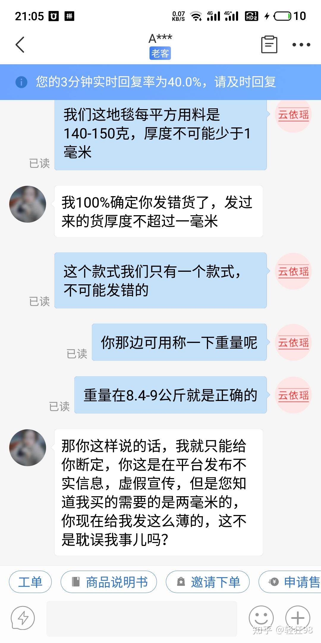 被拼多多处罚300元