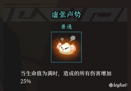【枪火重生】三角色实用build推荐与图文详解  第51张