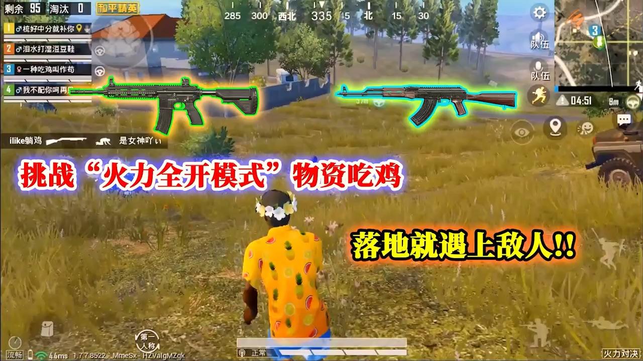 手游:和平精英发布于 22 小时前 · 3.