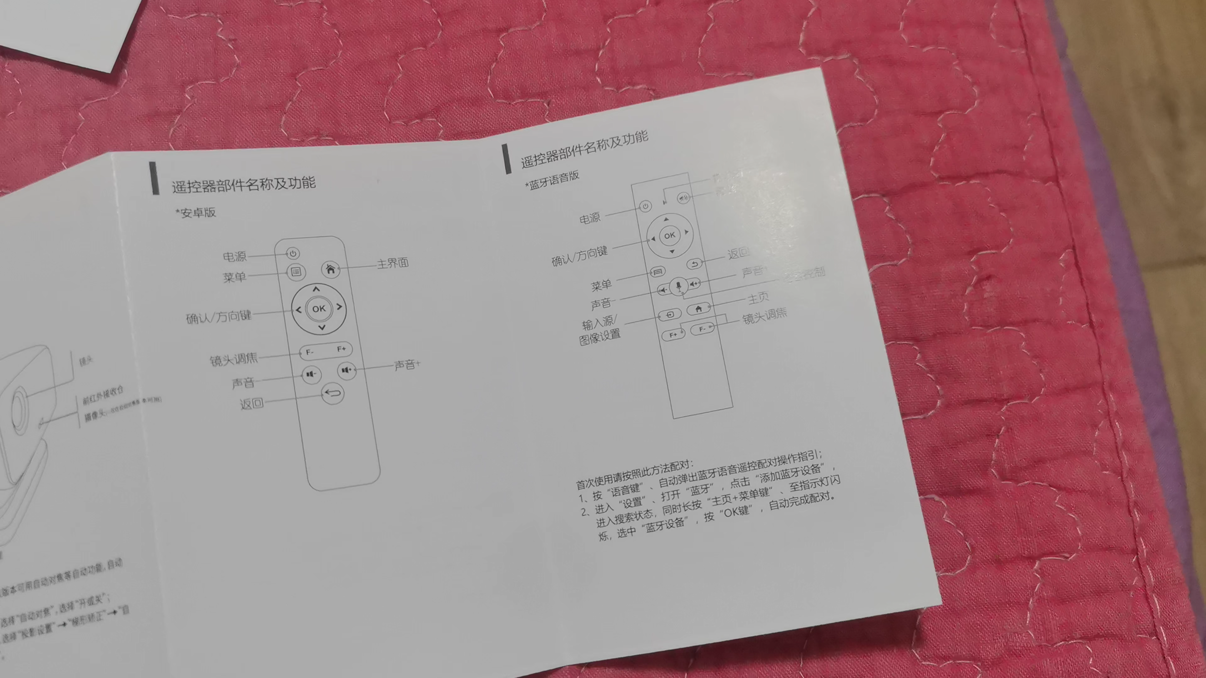 创维电视26l16sw说明书图片