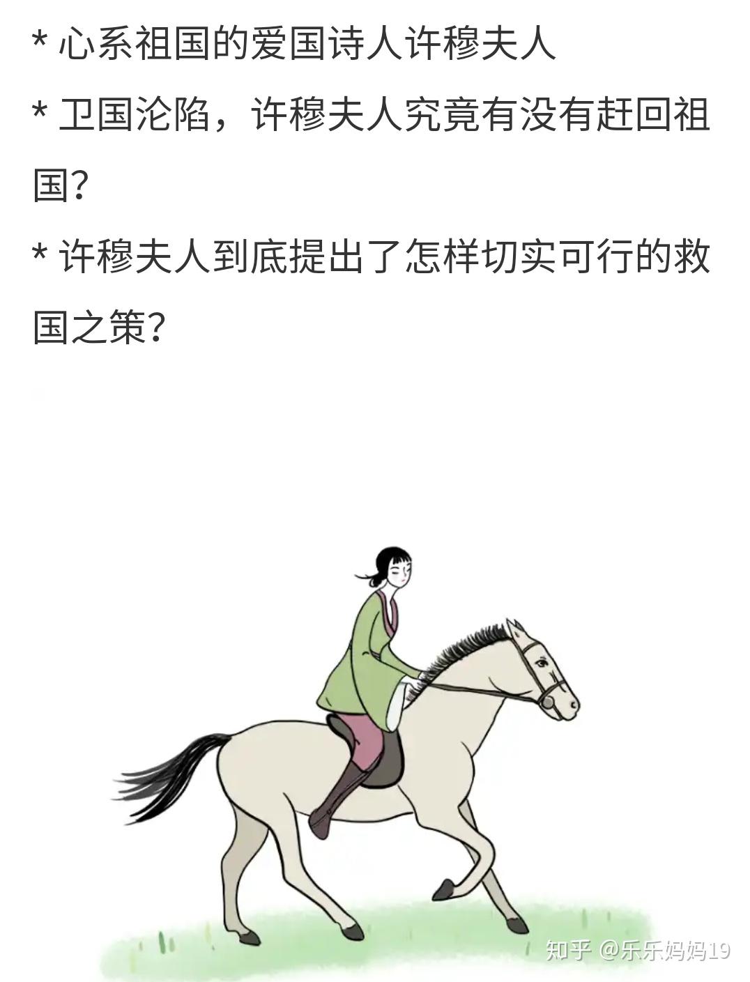 诗经鄘风10载驰