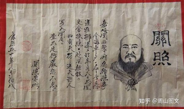 “关照”一词的由来 - 知乎