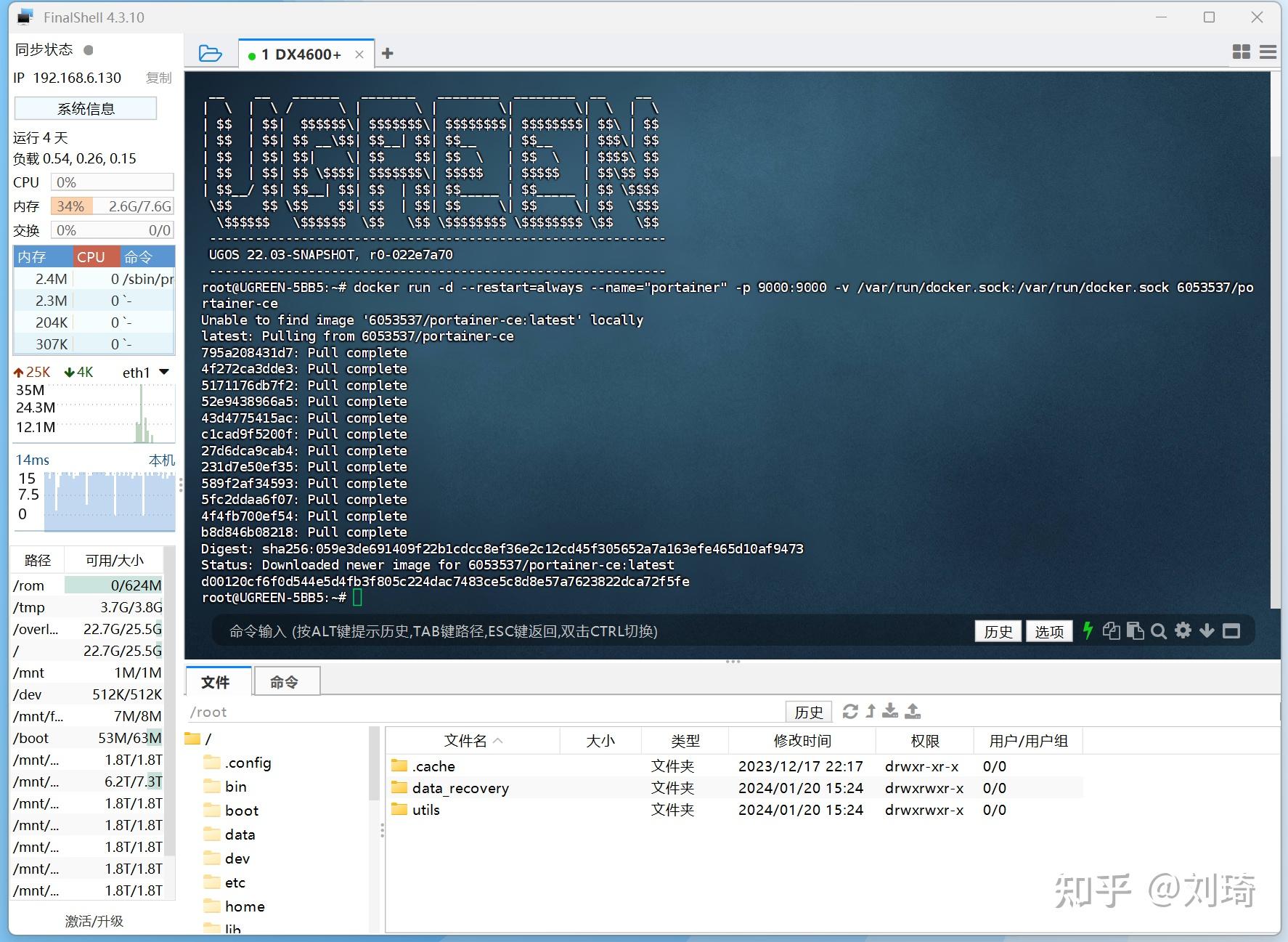  ssh portainer docker compose nas 