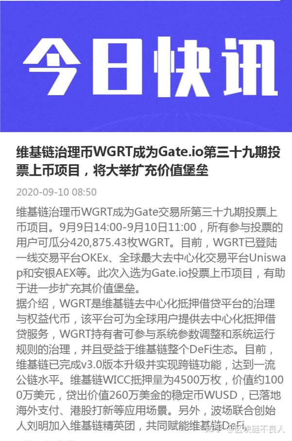 Gate Io交易所 最新版gateio官网 Gateio芝麻开门交易所