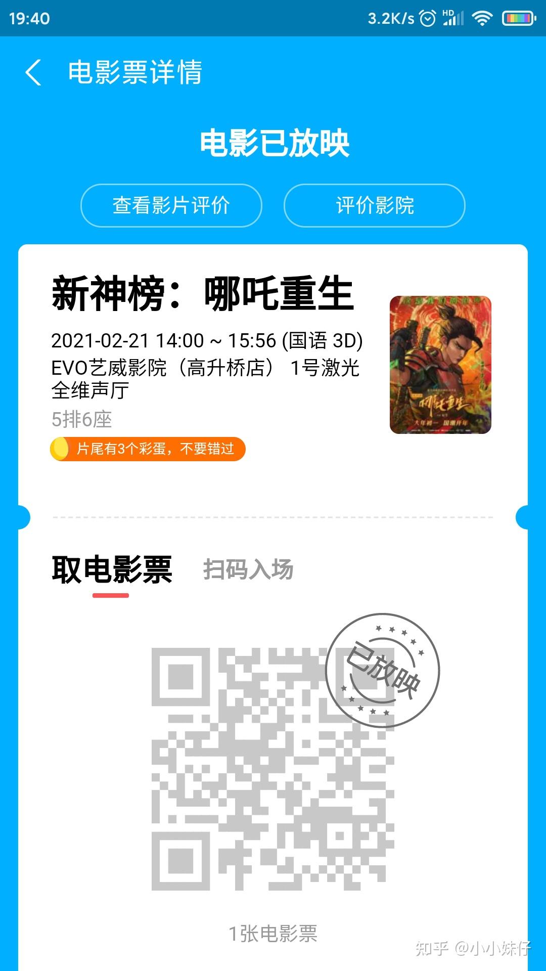 浅谈新神榜哪吒重生