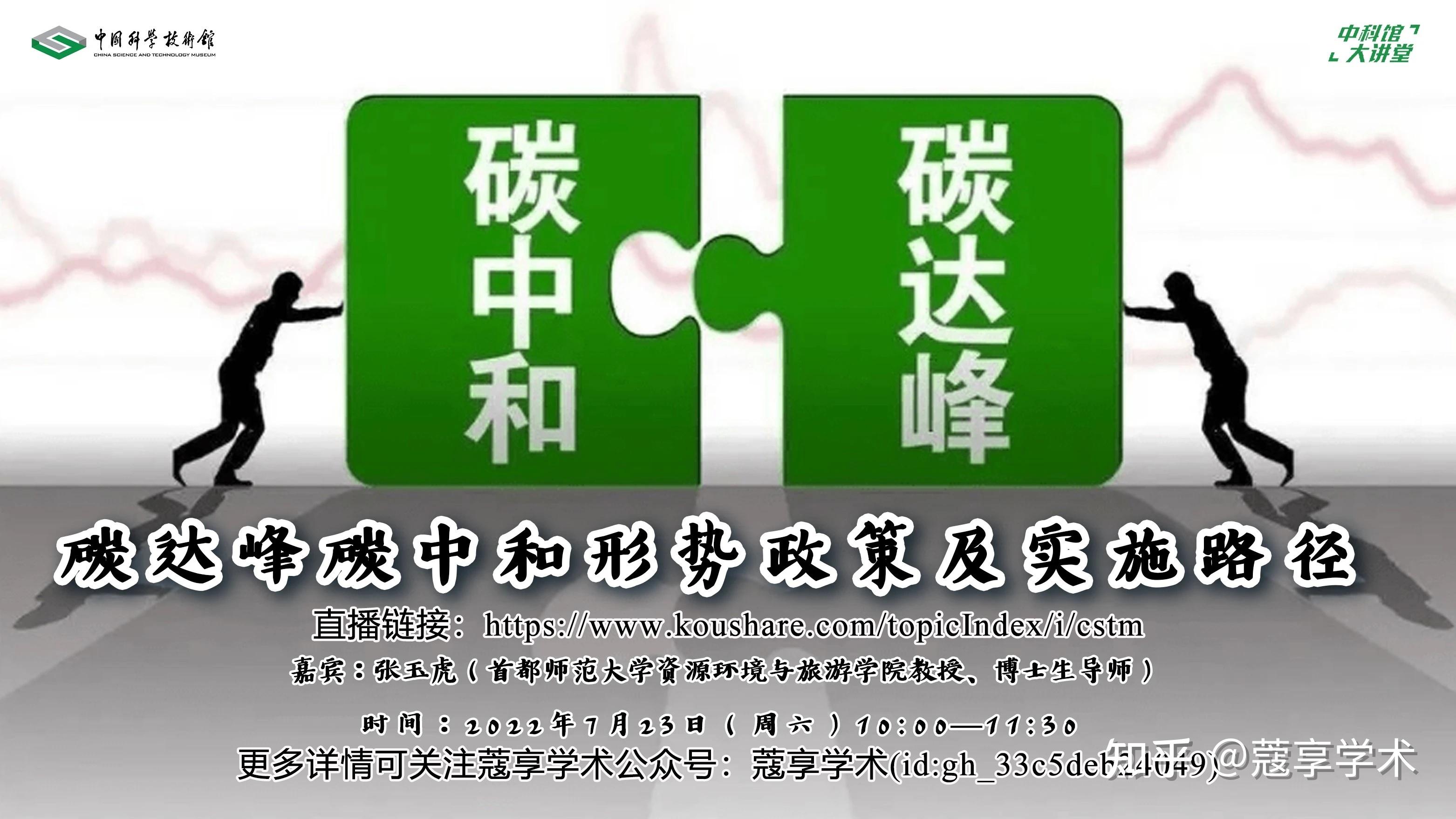 23日(週六)10:00報告人:張玉虎(首都師範大學資源環境與旅遊學院教授