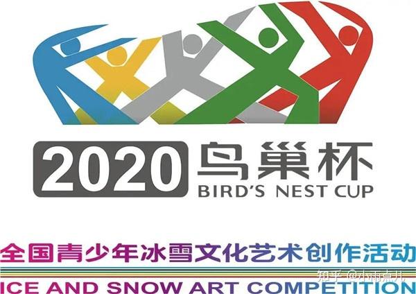 美术蛙获奖学员2020鸟巢杯冰雪文化艺术创作颁奖啦