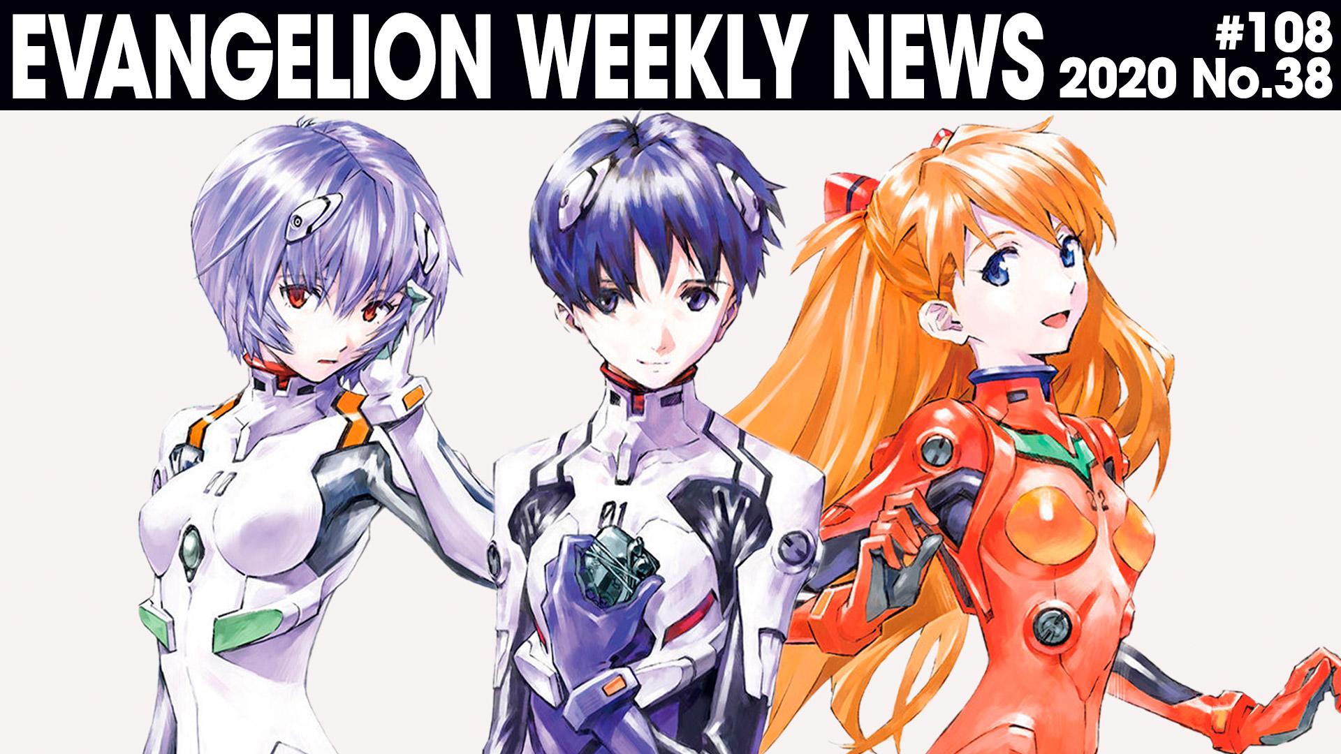 【eva每周新闻】radio eva store 1周年 米山舞纪念插图公开