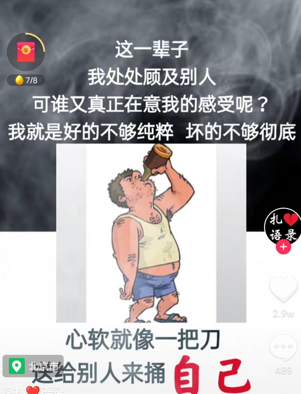 致自已心软