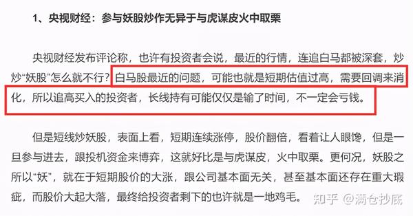 A股绝对龙头 52亿外资流入 已到布局黄金位置 名单 知乎