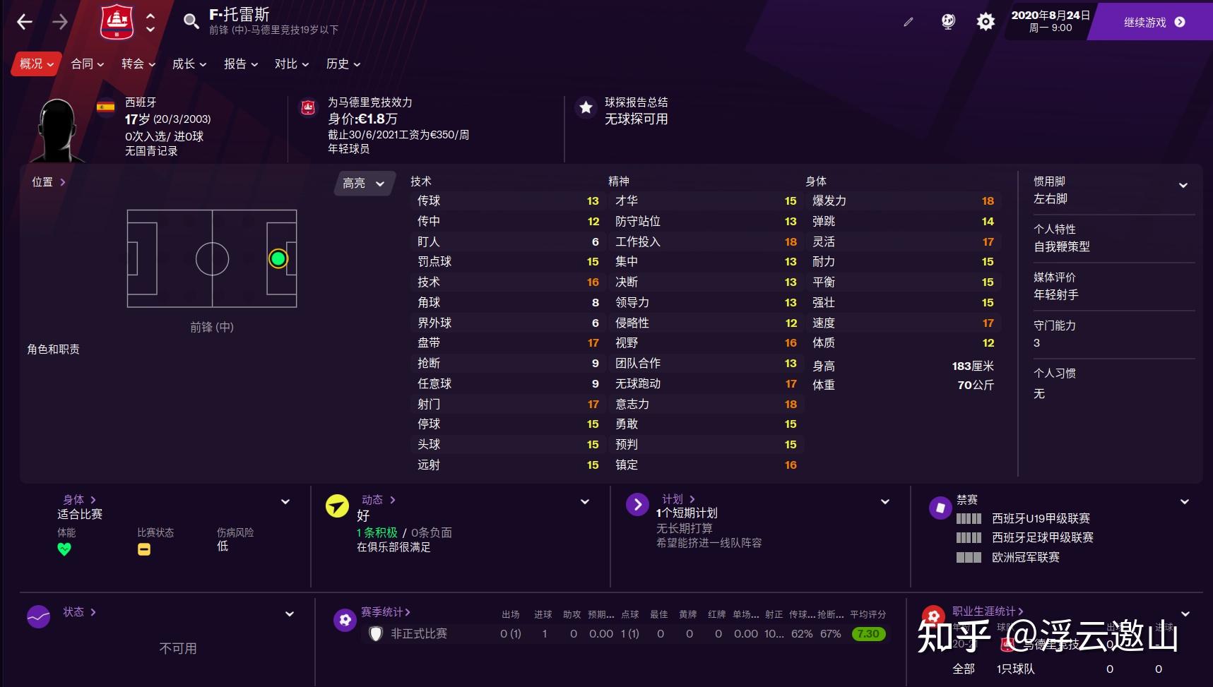 fm模拟铁托传奇1天胡开局