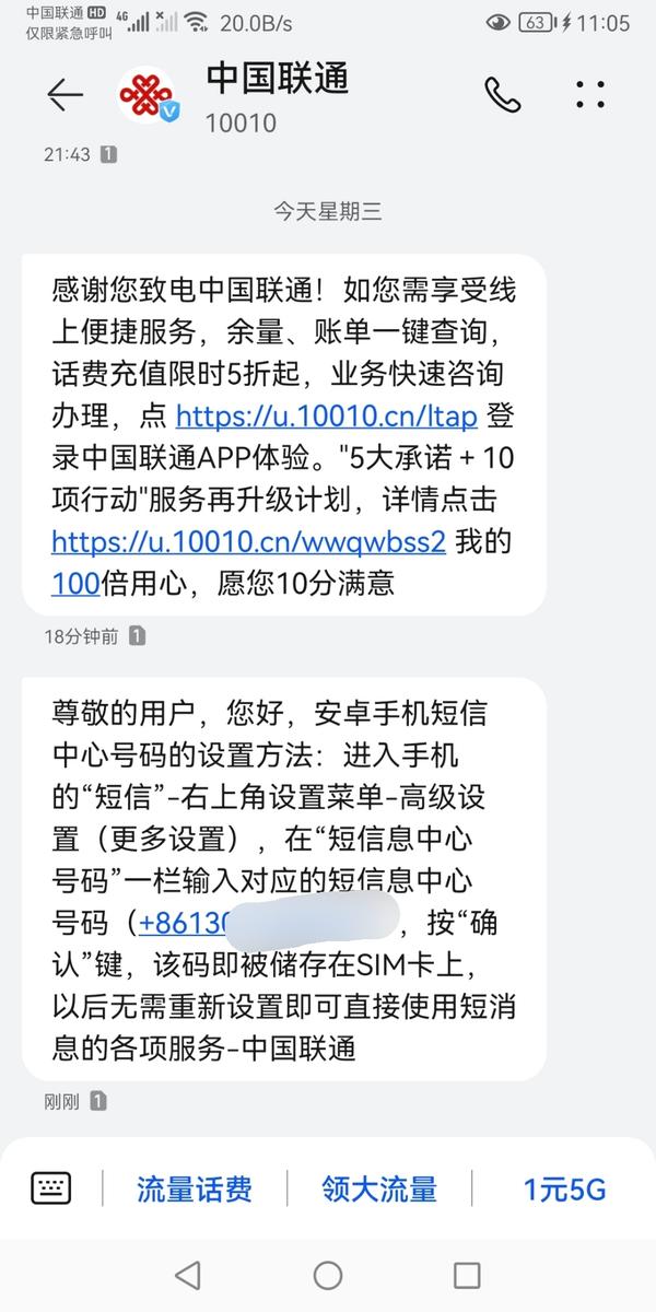 华为群发短信超过1000条怎么办啊苹果手机