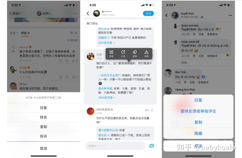 浅析评论区设计 - 知乎