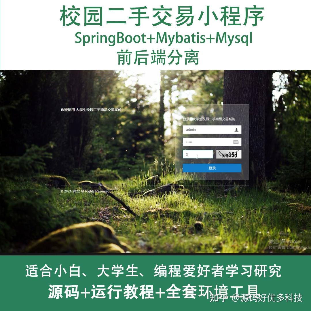 校园二手交易微信小程序源码 Springboot+原生小程序 万字文档 - 知乎