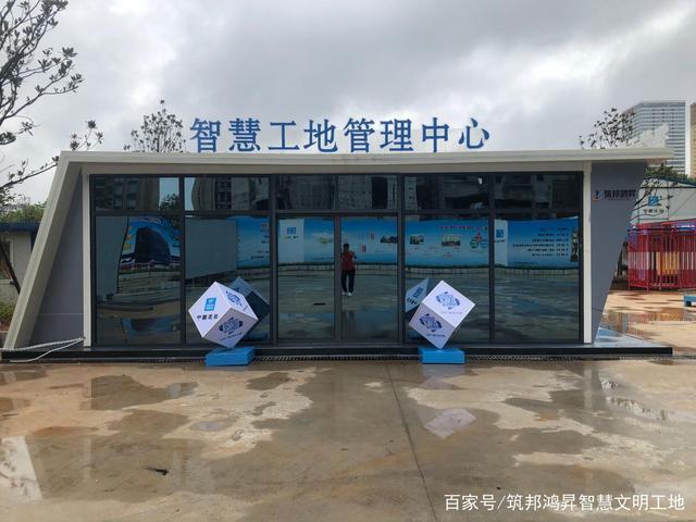 智慧工地包括哪些方面