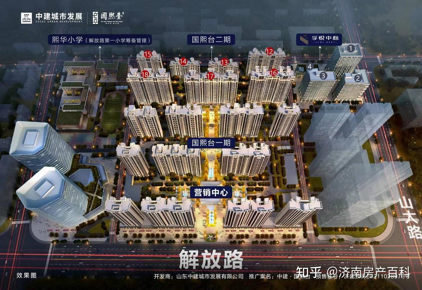 想在济南买学区房又想要自住的可以看看这个楼盘！ - 知乎
