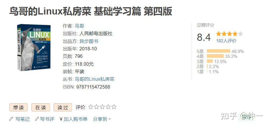嵌入式Linux必读经典书籍(含下载方式) - 知乎