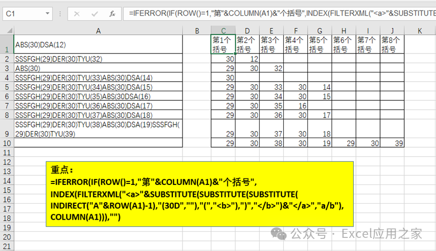 没有高版本函数，就要认真学习FILTERXML函数，它是低版本下最强大的文本处理函数！ - 知乎