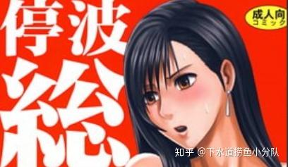 每日v活这位新人vtuber的漫画你或许看过 知乎