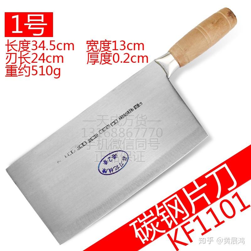中式厨刀知识大全(附选购指南) - 知乎