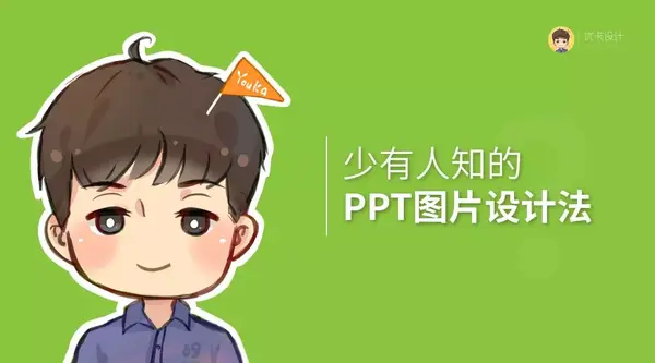 ppt效果图制作