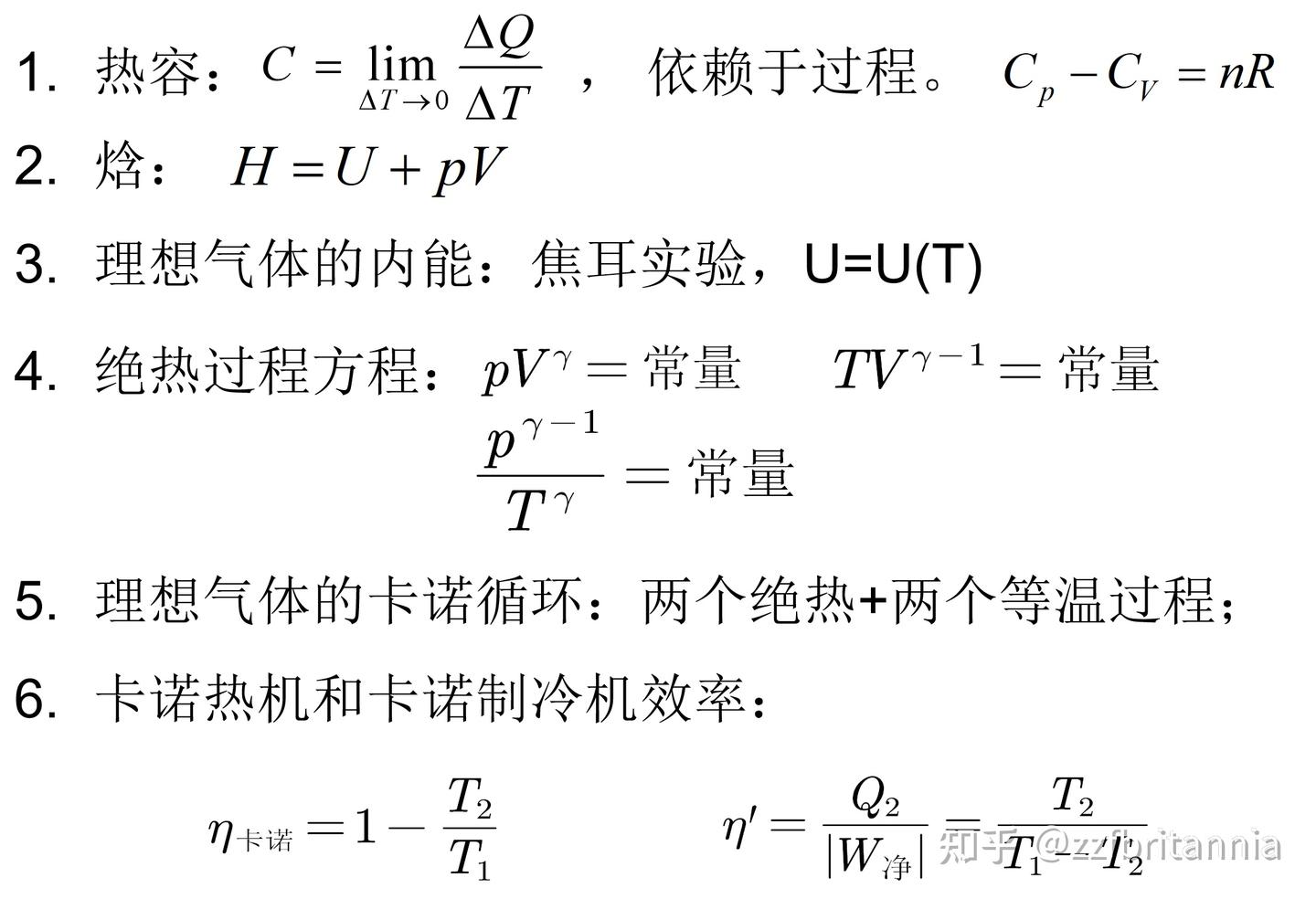 梳理热力学与统计物理- 知乎