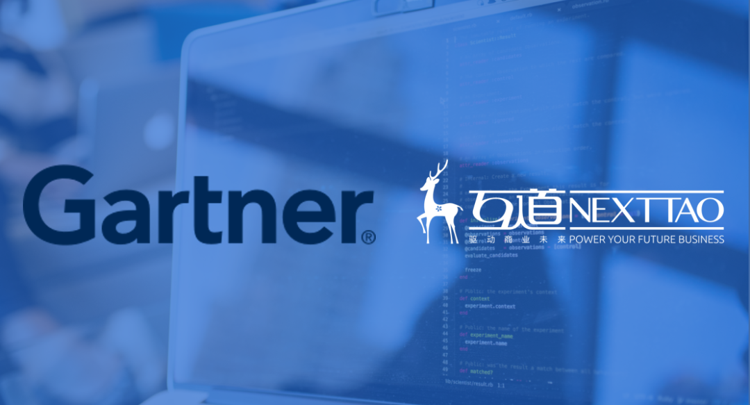 互道入选gartner2020中国ict技术成熟度曲线报告领先技术驱动商业未来