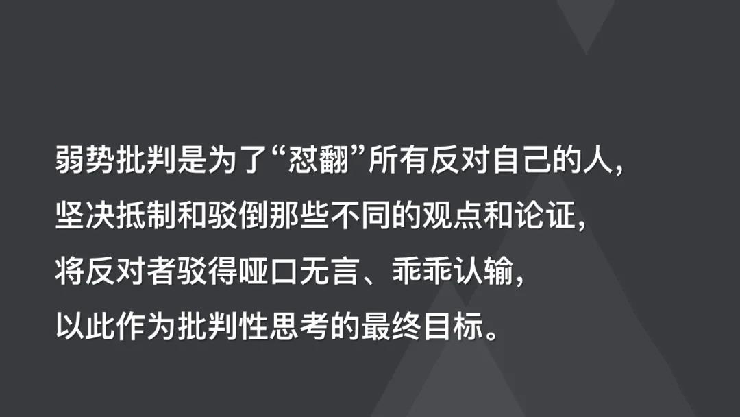 什么是批判性思考? - 知乎