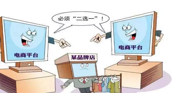 “二选一”是垄断行为还是市场行为? - 知乎