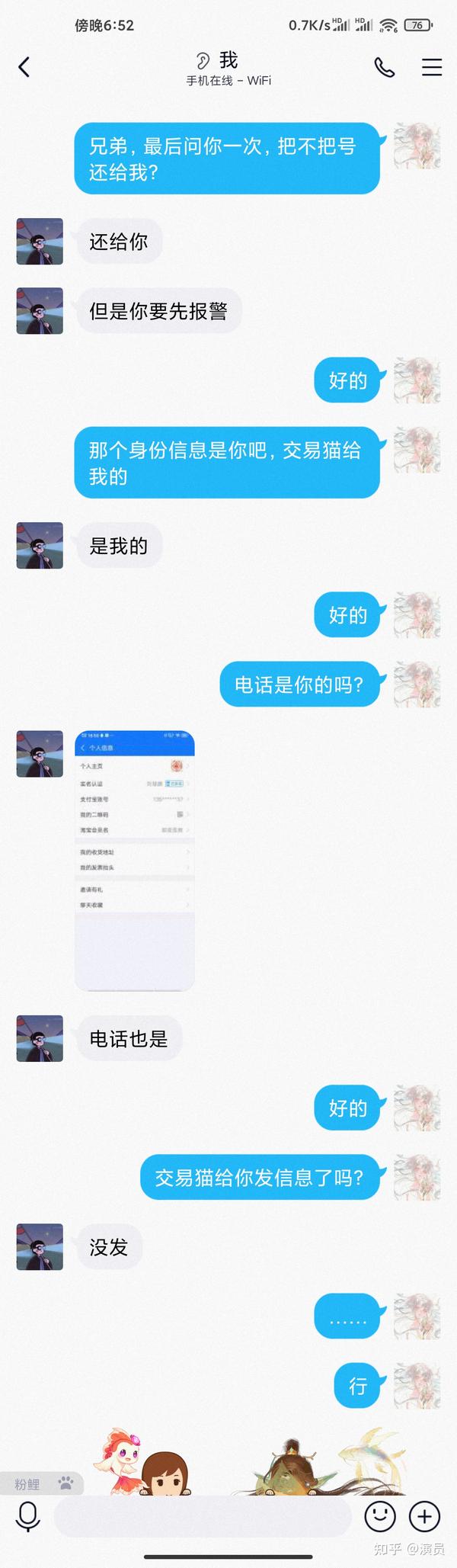 购买账号被找回怎么报警处理呢知乎