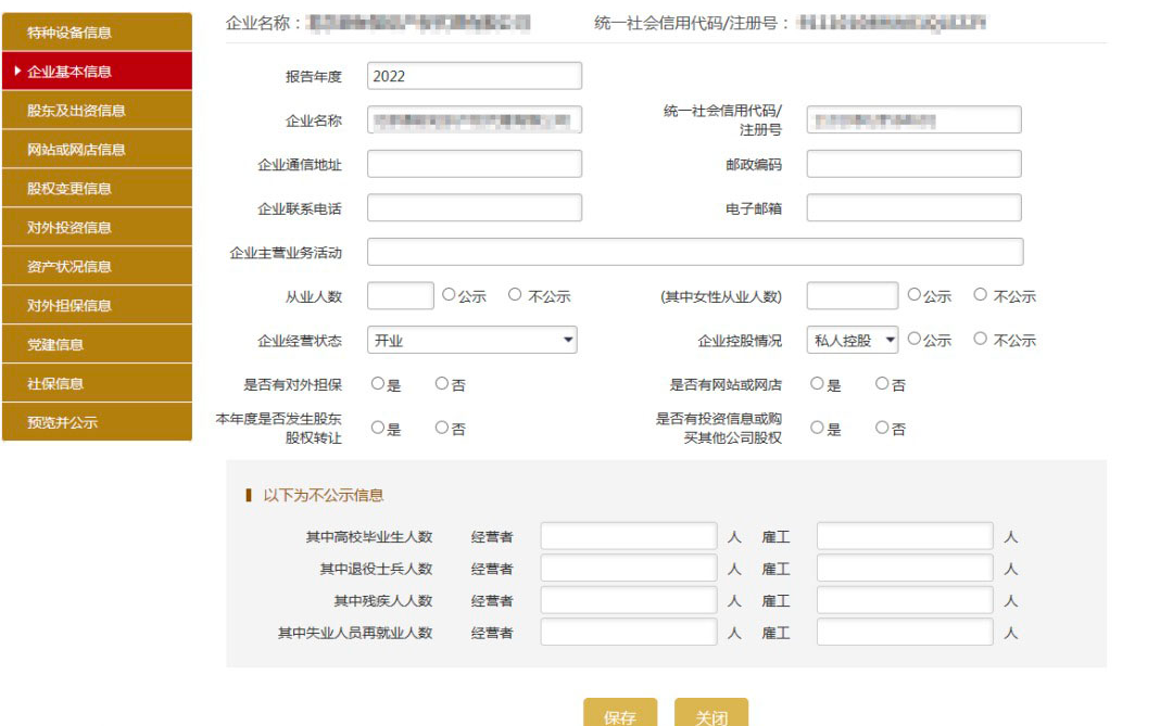 2023年工商年报开始了！这3大变化一定要注意！ - 知乎