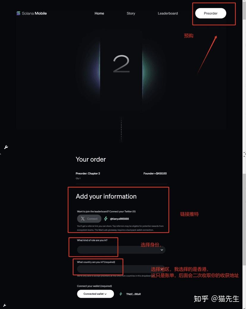 Solana2手机购买教程- 知乎