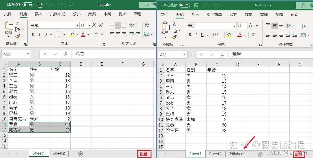 python实现——处理Excel表格(超详细) - 知乎