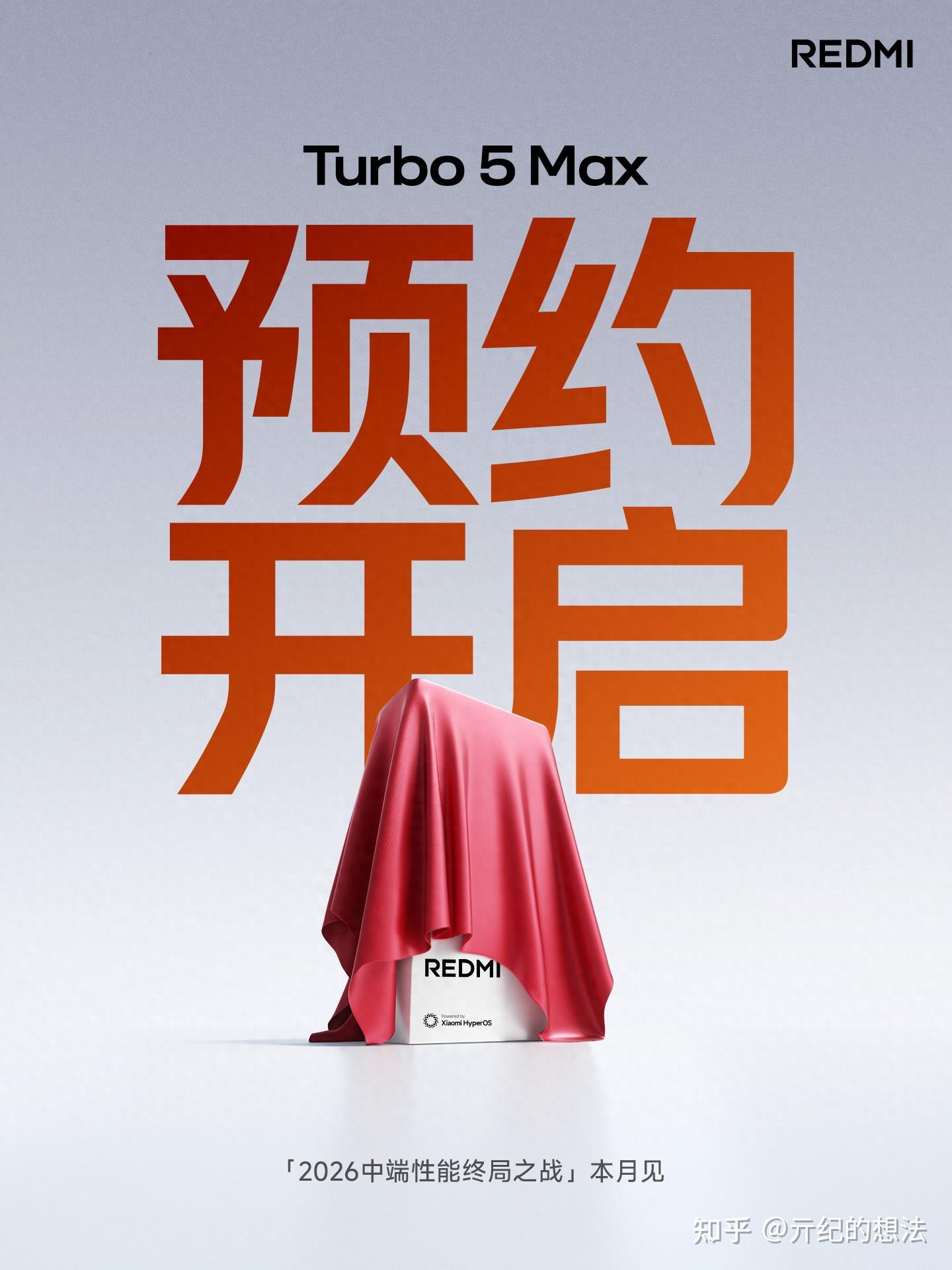 红米K90买早了,刚公布这9000mAh新机更狠!