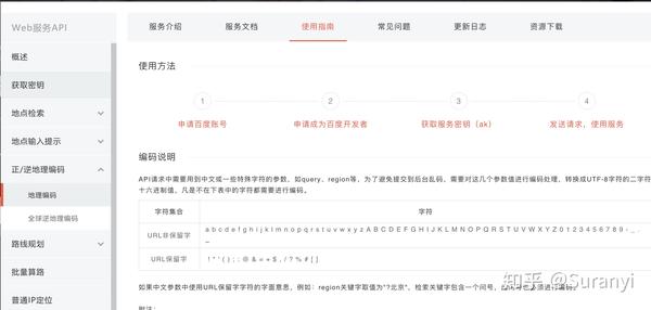 地理信息相关工具 绘图 距离计算 编码查询 Python3 实现 知乎