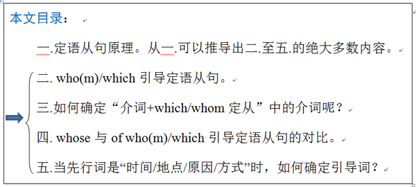 定语从句之专题一 从定语从句原理可以推导出定语从句的绝大部分规则 知乎