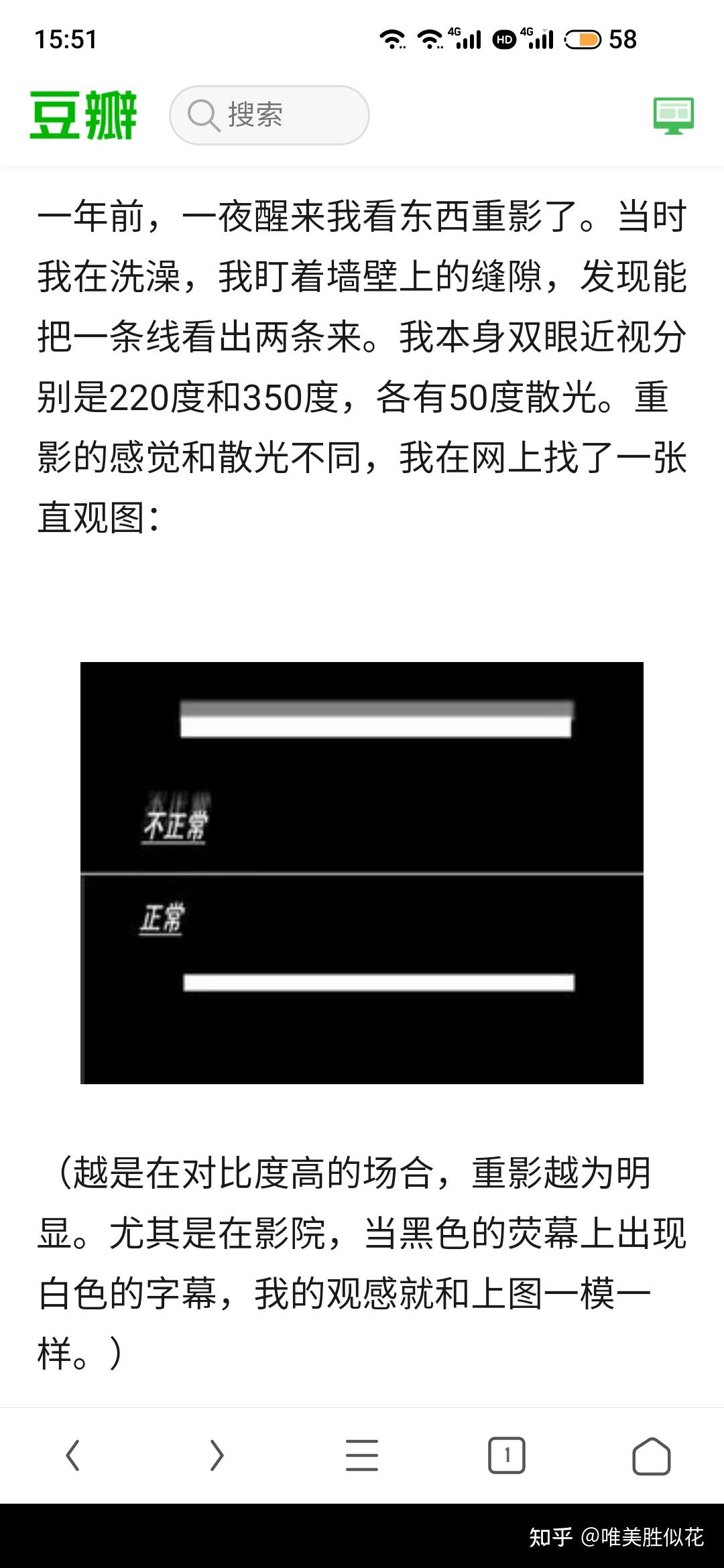 眼睛看燈光紅綠燈車燈手機亮光字體重影暗光處看東西有是什麼原因要