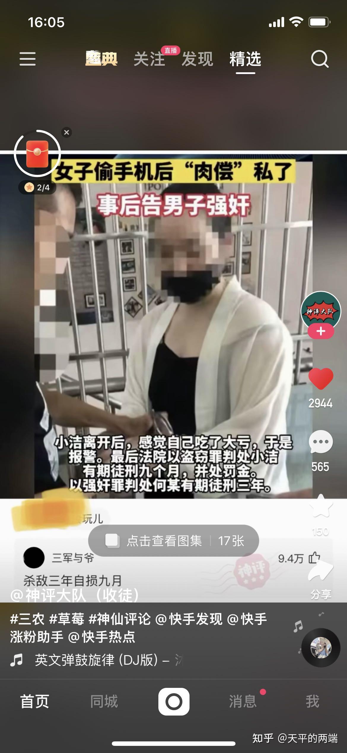 肉偿 