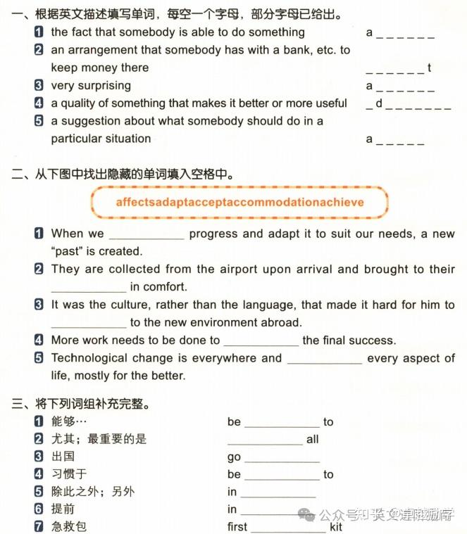 FCE核心词图解，找对方法告别死记硬背 - 知乎
