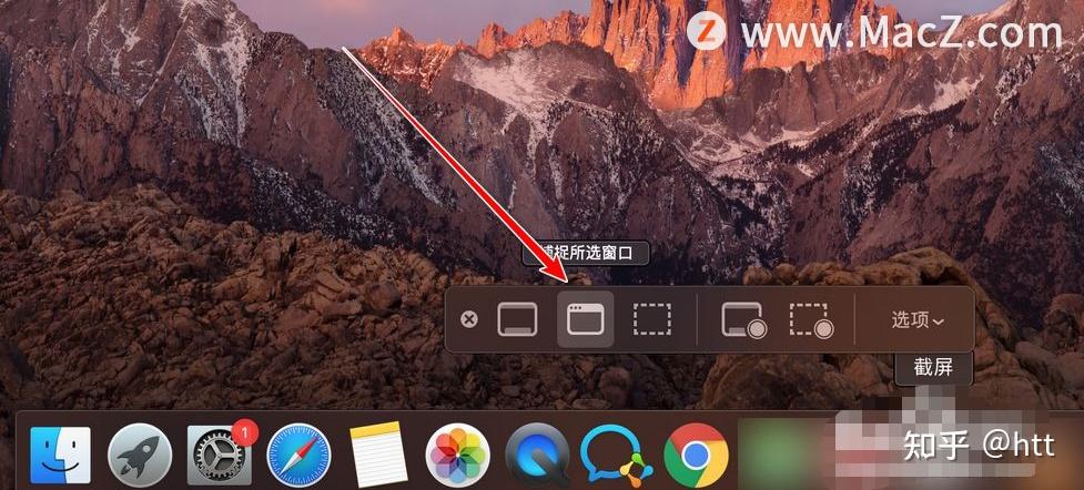 macbook部分截图图片