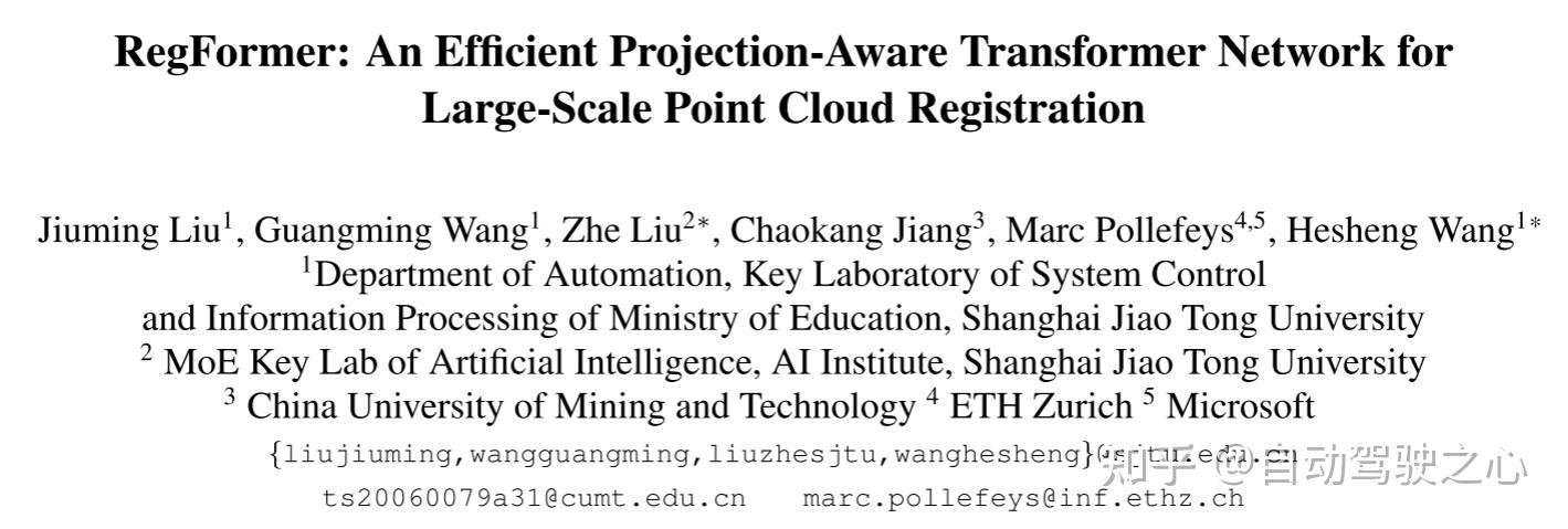 ICCV 2023 | RegFormer:用于大规模点云配准的高效投影感知Transformer网络(微软&上交） - 知乎