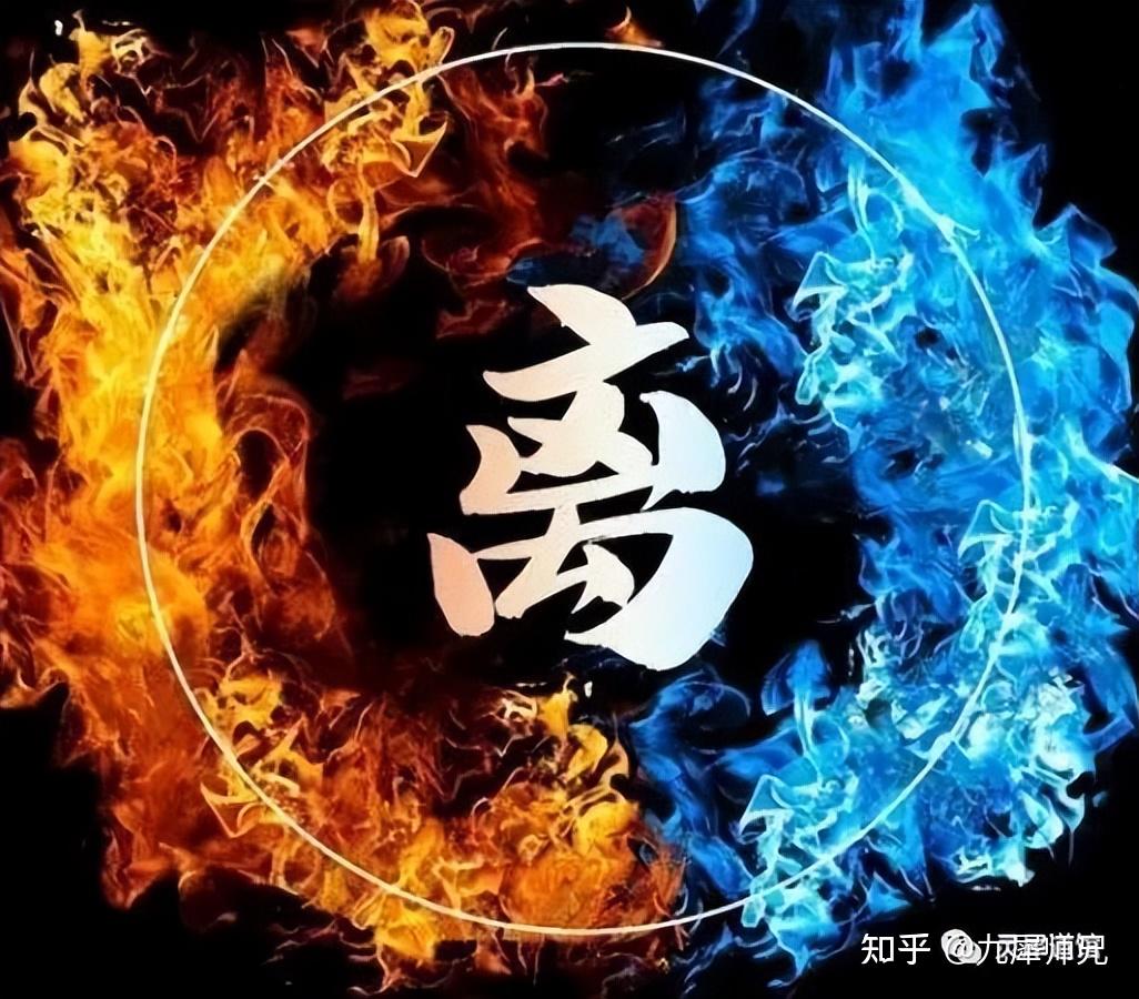把握下一个20年!离火九运中的趋势和机遇 - 知乎