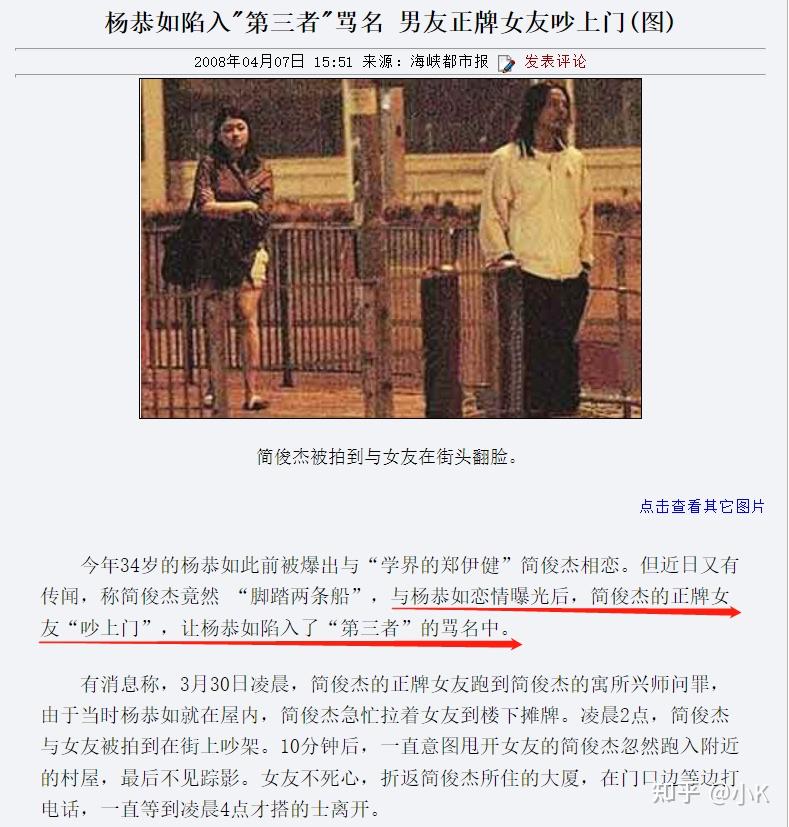 从最美亚姐到销声匿迹,被一巴掌打出娱乐圈的杨恭如,如今怎样? - 知乎