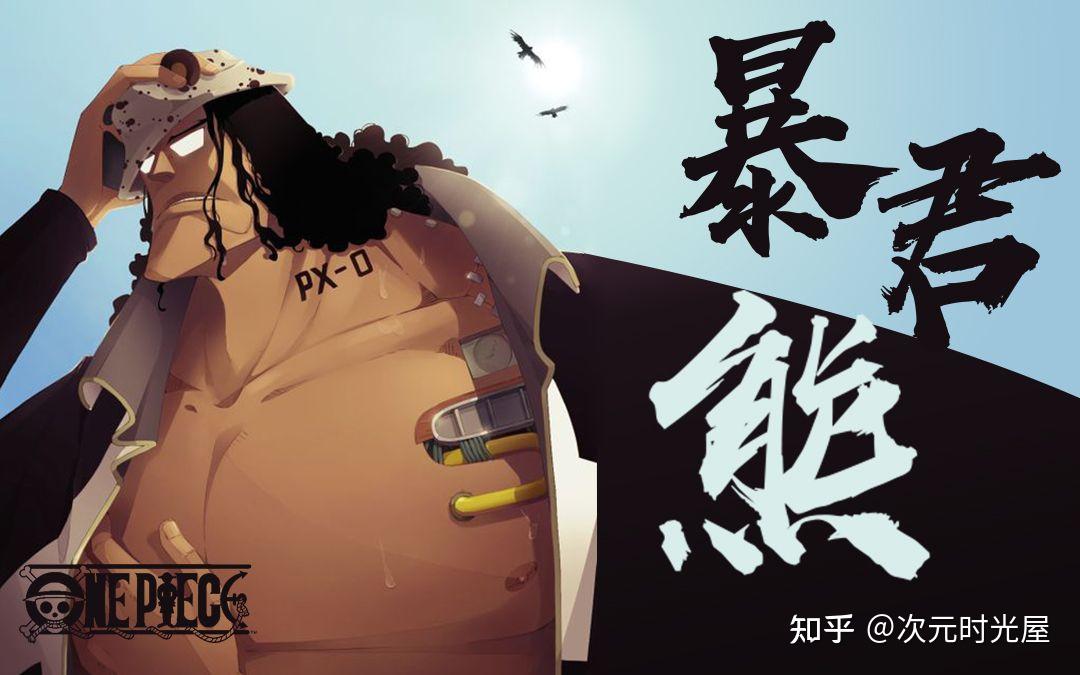 还记得大熊之前把草帽路飞海贼团的伤全部转移到了索隆身上吗?