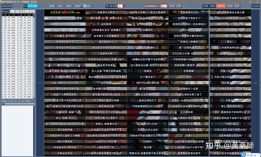 硬字幕提取工具10.0教学 - 知乎