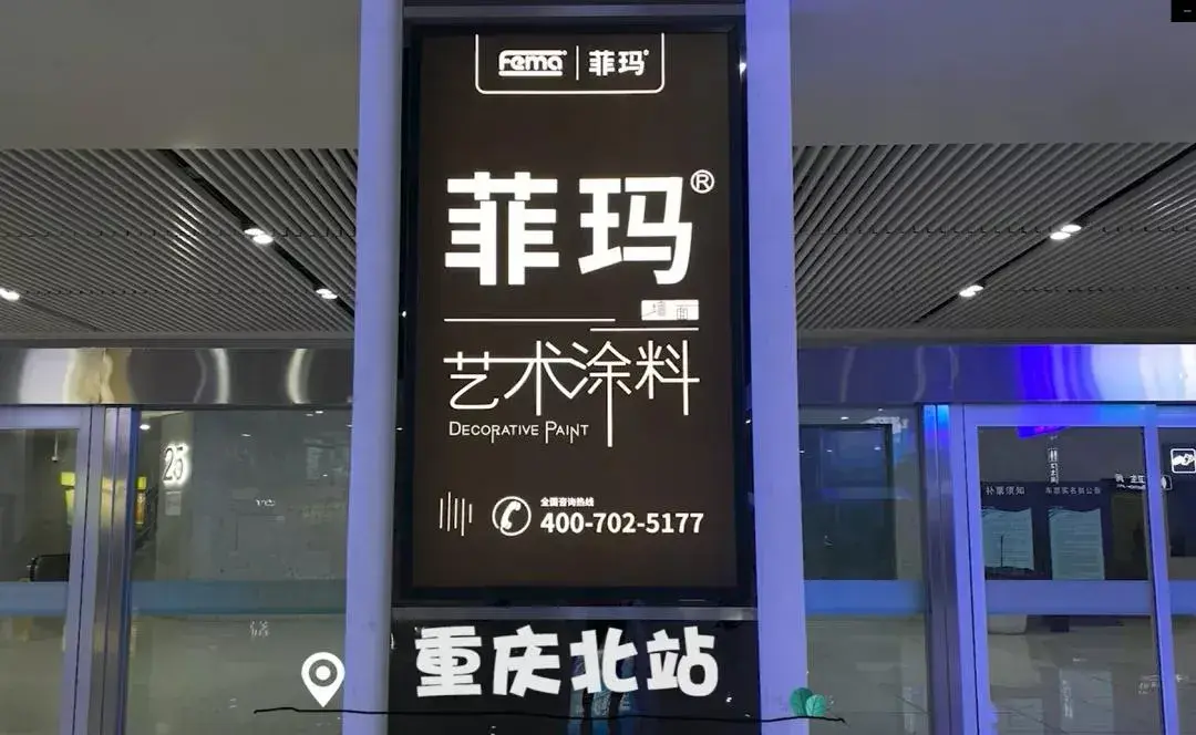 德国菲玛logo图片