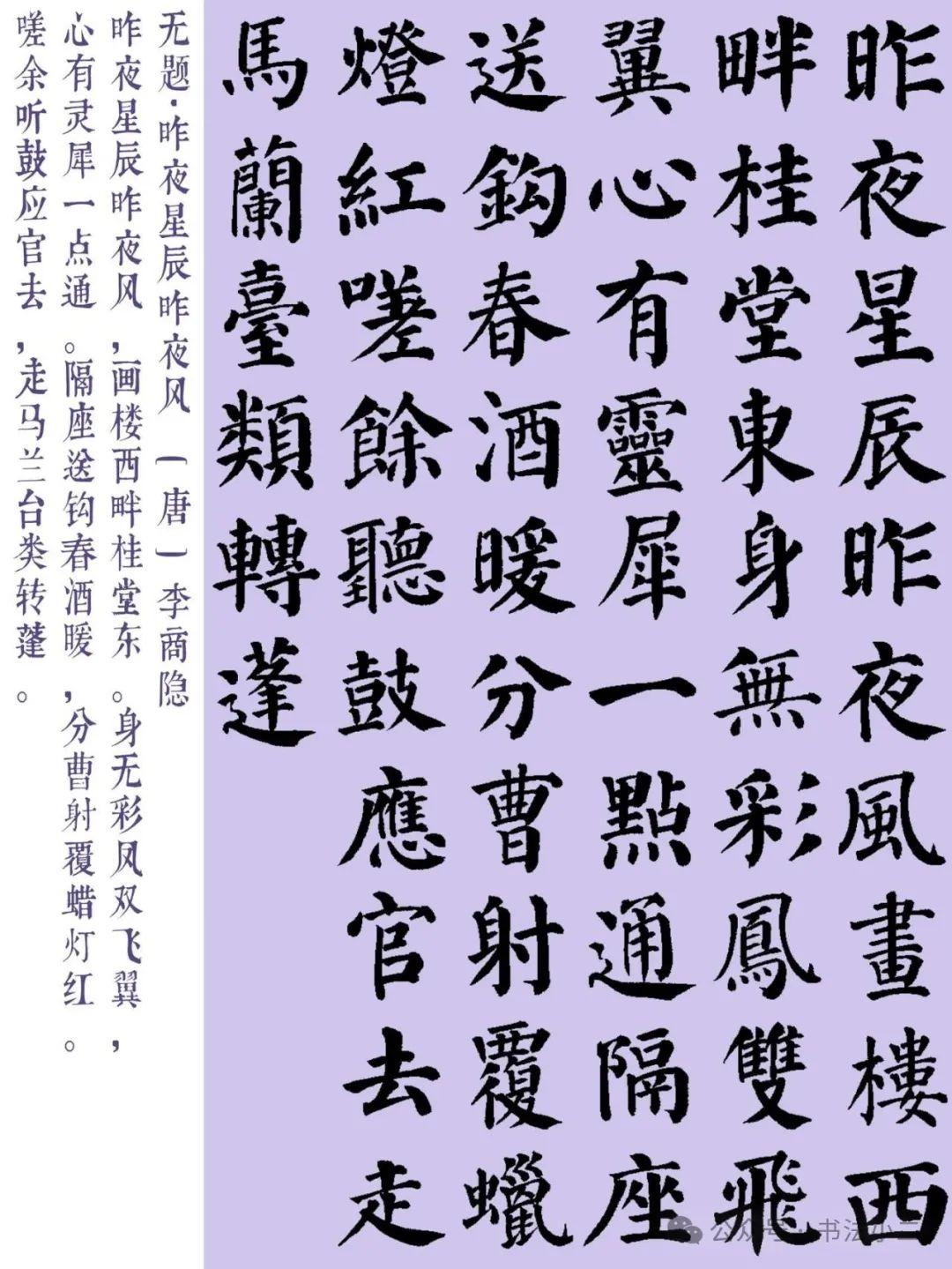 颜真卿楷书集字，新鲜出炉的~ - 知乎