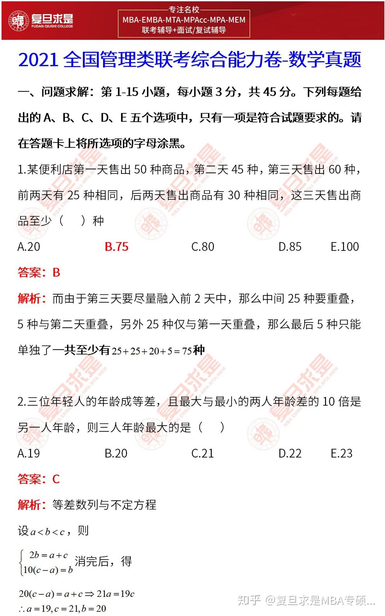 v2-54bcb30907572af661dca66c33eaa5ff_r.jpg