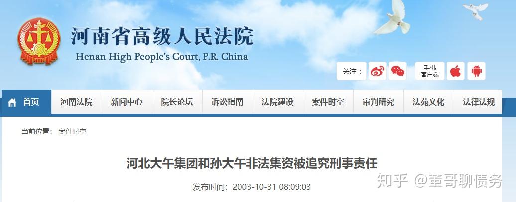 靠1000只鸡起家的孙大午曾因非吸获刑这次二进宫凶多吉少