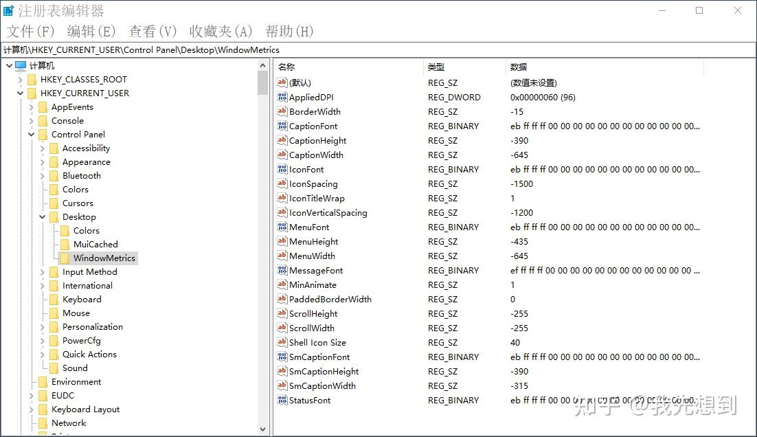 Win10资源管理器，功能菜单字体能改大，窗口文本字体行距还不知怎么改。 - 知乎